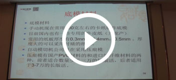 压痕模和补底线