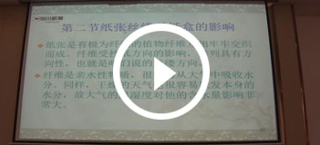 纸张丝缕对纸盒的影响