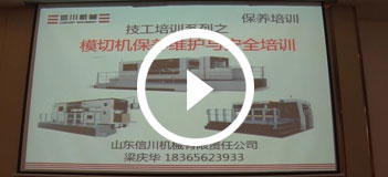 半自动清废模切机维护保养