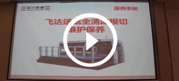 全自动全清废模切机维护保养