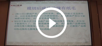 模切压痕常见质量及控制